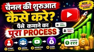Thumbnail: 🤑How to Start a YouTube Channel and Earn Money💰Become a YouTuber in 2026
