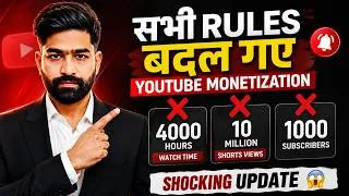 Thumbnail: YouTube Monetization New Update 2026 | Safe or Not? 🚨