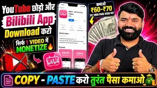 Thumbnail: 🔥 Bilibili app se paise kaise kamaye ! Bilibili app kaise Download kare ! Bilibili App Kya Hai?