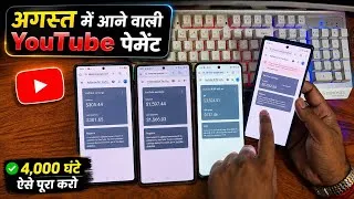 Thumbnail: 🔥 4,000 घंटे पूरे नहीं हुए? ये तरीका देखो! Live Earning Proof 😎
