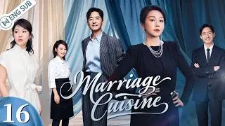 Thumbnail: 【ENG SUB】Marriage Cuisine EP16🩵A Career Queen Marries a Cold Professor & Finds True Love #cdrama