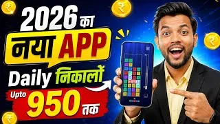 Thumbnail: New Earning App Without Investment | Online Game Earn Money | How to Earn Money Without Investment