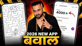 Thumbnail: New Earning App Without Investment | Online Game Earn Money | How to Earn Money Without Investment