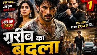 Thumbnail: Gareeb Ka Badla Part 1 | गरीब का बदला | Gareeb Bana Sabse Bada Badshah | Hindi | Serial | Movie
