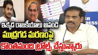 Thumbnail: Kanna Babu Serious on Social Media Trolls on Mudragada Padmanabham | YT18 News