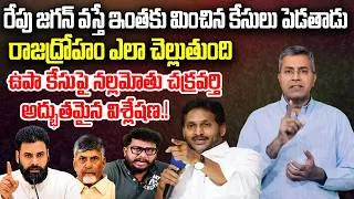 Thumbnail: Nallamothu Chakravarthy Explain Prashna Ravan UAPA Case | Pawan Kalyan | YT18 News