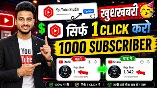 Thumbnail: 🥳खुशखबरी Yt Studio से 1 Click में 6500 Subscriber 🔥 बस Setting ON कर दो | Subscriber kaise badhaye