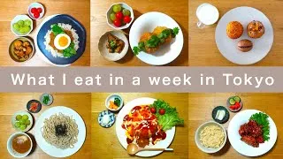 Thumbnail: What I eat in a week alone in Tokyo #3🗼🇯🇵  Japanese cooking vlog
