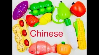 Thumbnail: Learn Chinese Name with Fruits & Vegetable cutting Toys