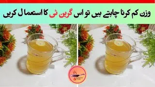 Thumbnail: Green Tea | Best Tea For Weight Loss | Benefits Of Green Tea | Yummiest Tarka