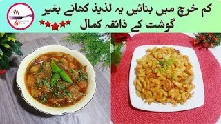 Thumbnail: 2 Easy Vegetarian Recipes | Food Ideas For Dinner | Yummiest Tarka