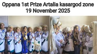 Thumbnail: Oppana KG /Oppana 1prize Artalia kasargod zone RAHMANIYA ENGLISH MEDIUM SCHOOL MUTTAM 