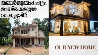 Thumbnail: Home Tour/ Our Dream Home/Kerala Home @Yumnasworld 