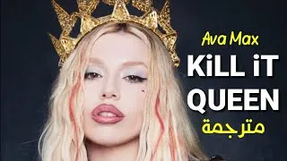 Thumbnail: Ava Max - KiLL iT QUEEN (Lyrics) مترجمة