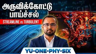 Thumbnail: Fluid Dynamics - பாயி இயக்கவியல் - 01 | Yuvaprageeth