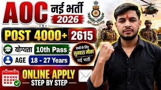 Thumbnail: Army AOC 4000+ Post New Vacancy Notification ✅️ Army Ordnance Corps Vacancy 2026 | Full Details 🔥