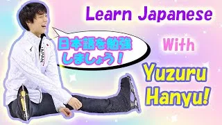 Thumbnail: Learn Japanese With YUZURU HANYU!