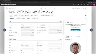 Thumbnail: Business Central short video: Using Microsoft Translator in Edge browser