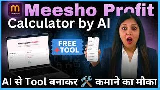 Thumbnail: I made Meesho Selling Price Calculator Tool with AI 😲Start Online Business from Home