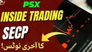 Thumbnail: #psx | PAKISTAN STOCK EXCHANGE INSIDE TRADING PROBE | SECP LAST NOTICE #stockmarket #trading