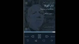 Thumbnail: أجمل أغاني نجيب حنكش