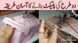 Thumbnail: How To Make Plackets In Two different Method By Zahra Fashions 