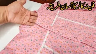 Thumbnail: Flat Coller Lagany Ka Asan TARIKA | How To Make perfect Coller | Zahra Fashions 