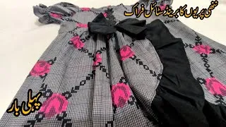 Thumbnail: New Summer 🌞 Stylish Girls Frock Cutting And Stiching | Readymade Style by Zahra Fashion