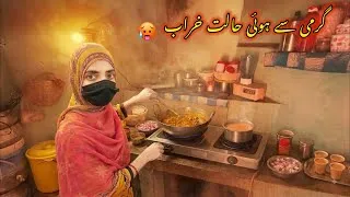 Thumbnail: Garmi Ne Record Tod Dea 🥵 Gaon mein Bohat Zyada Garmi Hai Aj | Today Weather in Village Hamza Sidhu 