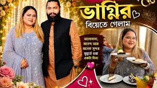 Thumbnail: আজকে নিজেরে হাতে ভাগ্নিকে সাজিয়ে দিয়েছি😍|| লাল শাক বানালাম আজকে প্রথম🥰|| Daily Vlogs Of Zakiya❤️