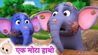 Thumbnail: एक मोटा हाथी | Ek Mota Hathi Ghumne Gaya |  Best Nursery Rhymes - Zappy Toons