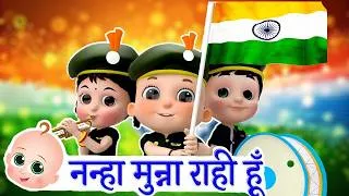 Thumbnail: Nanha Munna Rahi Hoon | नन्हा मुन्ना राही हूँ | Best Independence Day Songs | ZappyToon