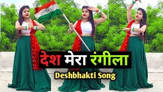 Thumbnail: देश मेरा रंगीला डांस वीडियो | Desh Mera Rangila | Fanaa | Independence Day  Special Dance video