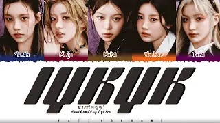 Thumbnail: ILLIT (아일릿) - ‘IYKYK (If You Know You Know)’ Lyrics [Color Coded_Han_Rom_Eng]