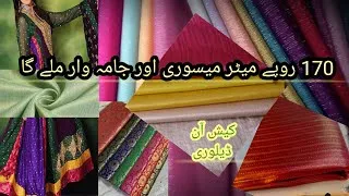 Thumbnail: What's NEXT for Bnarsi JAMA Styles in 2024 & 2025  Fashion Forward | masoori | silk