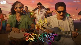 Thumbnail: Mon Gole-Roi Roi Binale| Zubeen Garg| Achurjya Borpatra| Fency Rajkumari| Zeal Creations