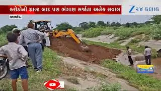 Thumbnail: Gujarat: Farmers face huge crop loss due to breach in canal at Anand; corruption smelled 