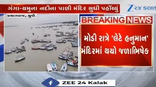Thumbnail: Rising water levels of the Ganga, Yamuna brings waters into Lete Hanuman Temple in Prayagraj