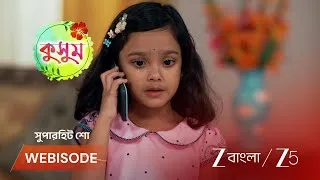 Thumbnail: Kusum | EP - 426 | Webisode 2 | Aug 6 2026 | Zee Bangla