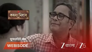 Thumbnail: Kamala Nibas | EP - 116 | Webisode 2 | Aug 6 2026 | Zee Bangla