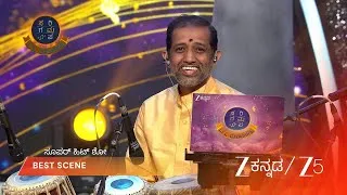 Thumbnail: Sa Re Ga Ma Pa Lil Champs | EP - 27 | Best Scene 2 | Jul 12 2026 | Zee Kannada
