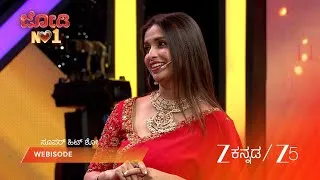 Thumbnail: Jodi No 1 Season3 | ಕುರಿ ಪ್ರತಾಪ್‌ರಿಂದ ಸ್ಪರ್ಧಿಗಳಿಗೆ ರೋಮ್ಯಾಂಟಿಕ್ ಗೇಮ್