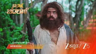 Thumbnail: Naa Ninna Bidalaare | ಶರತ್-ಶಾನ್ವಿ ಮದುವೆ: ಅತಿಥಿಗಳ ಆಕ್ರೋಶ!