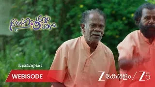 Thumbnail: Snehapoorvam Shyama | EP - 632 | Webisode 2 | Aug 6 2026 | Zee Keralam
