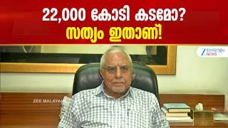 Thumbnail: Dr Subhash Chandra on Loan Controversy | വിവാദ ആരോപണങ്ങൾക്ക് മറുപടിയുമായി ഡോ. സുഭാഷ് ചന്ദ്ര!