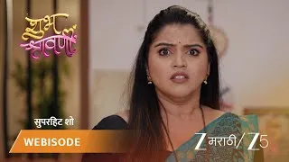 Thumbnail: Shubh Shravanii | EP - 161 | Webisode 2 | Jul 4 2026 | Zee MARATHI
