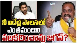 Thumbnail: Amaravathi Championship 2.0 | Games From July 15 | AP | CM Chandrababu | Zee Telugu News