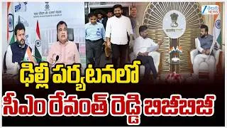 Thumbnail: CM Revanth Delhi Tour | Congress Key Meeting | ఢిల్లీ పర్యటనలో సీఎం రేవంత్ రెడ్డి బిజీబిజీ | ZEE