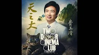 Thumbnail: What You Know x Xue Hua Piao Piao (Two Door Cinema Club x Fei Yuqing) [EZEKIEL Mashup]