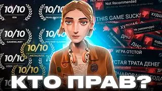 Thumbnail: Эту игру ВСЕ оценивают неправильно